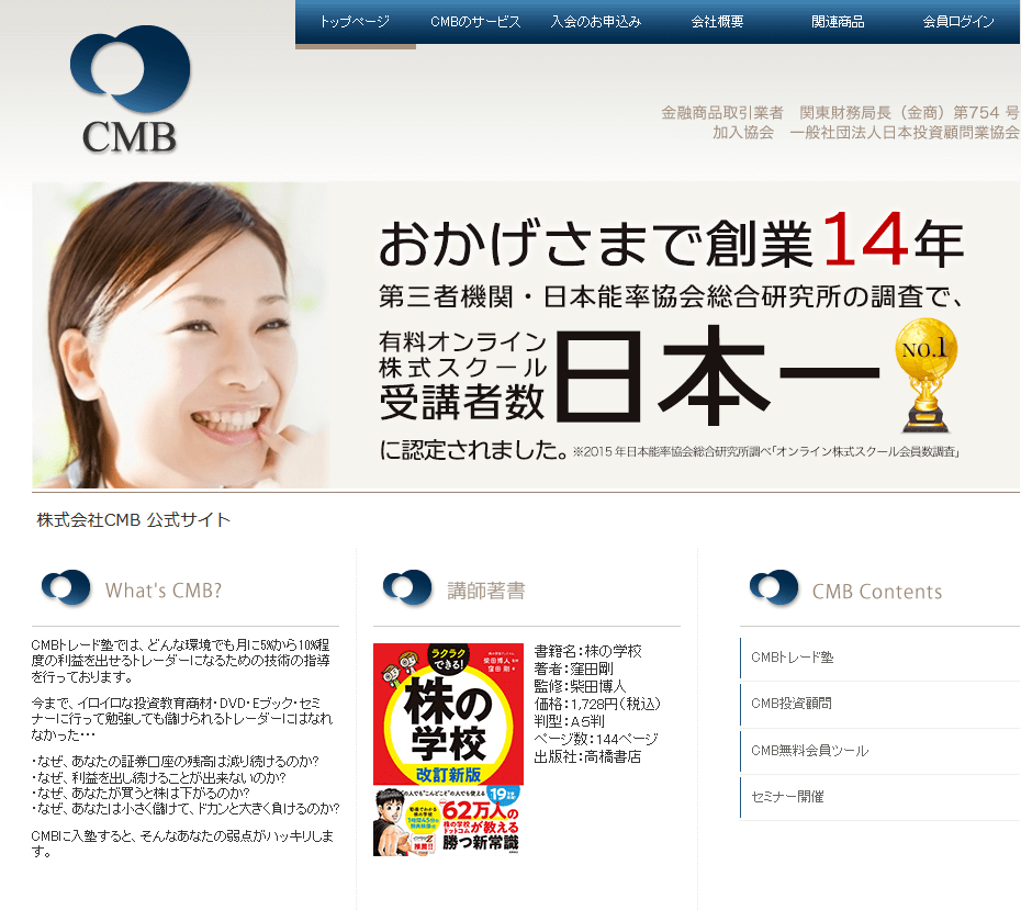人気再入荷 ザ・トレンドマスター 内田博史 6冊 CMB 株 | www.ouni.org